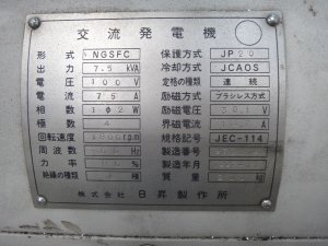 發電機-船舶,陸用,船用-3TN84L-RGL-thum7