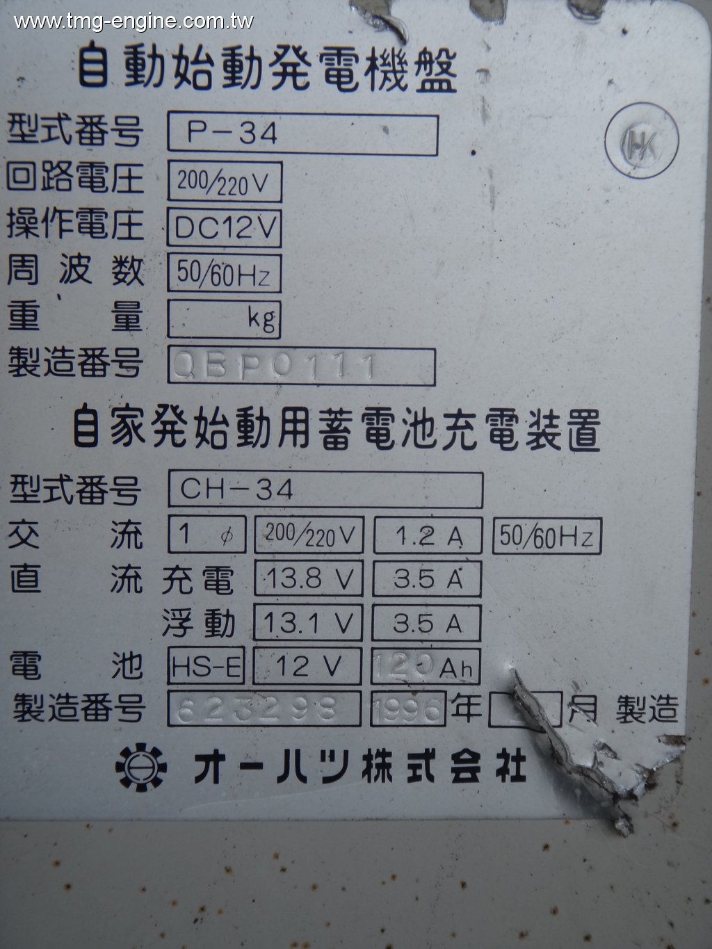 發電機-船舶,陸用,船用-4TN100L-GM-No4