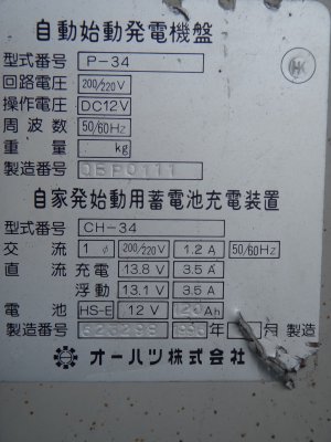 發電機-船舶,陸用,船用-4TN100L-GM-thum8